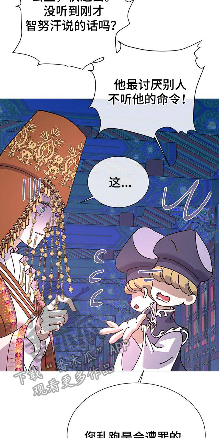 《冒牌新娘》漫画最新章节第9章：血迹免费下拉式在线观看章节第【17】张图片