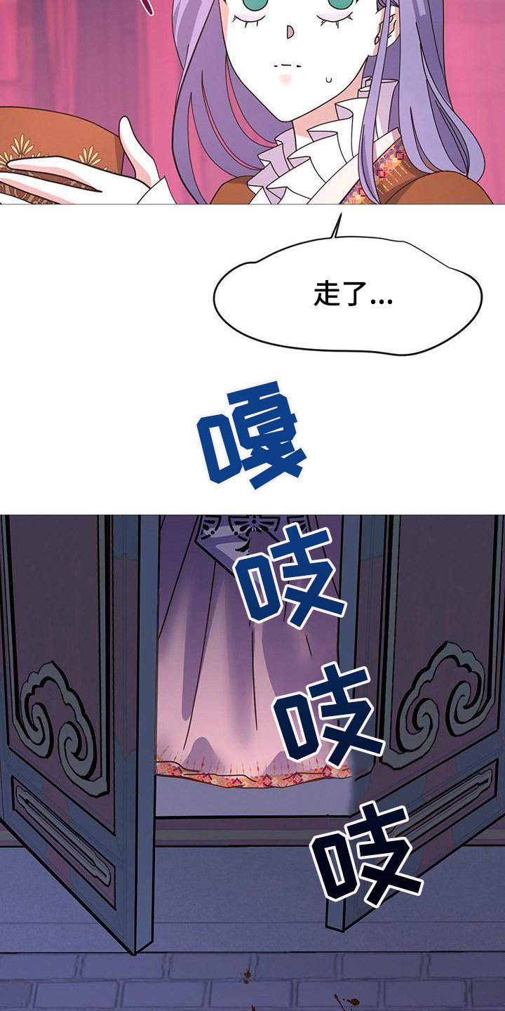 《冒牌新娘》漫画最新章节第9章：血迹免费下拉式在线观看章节第【19】张图片