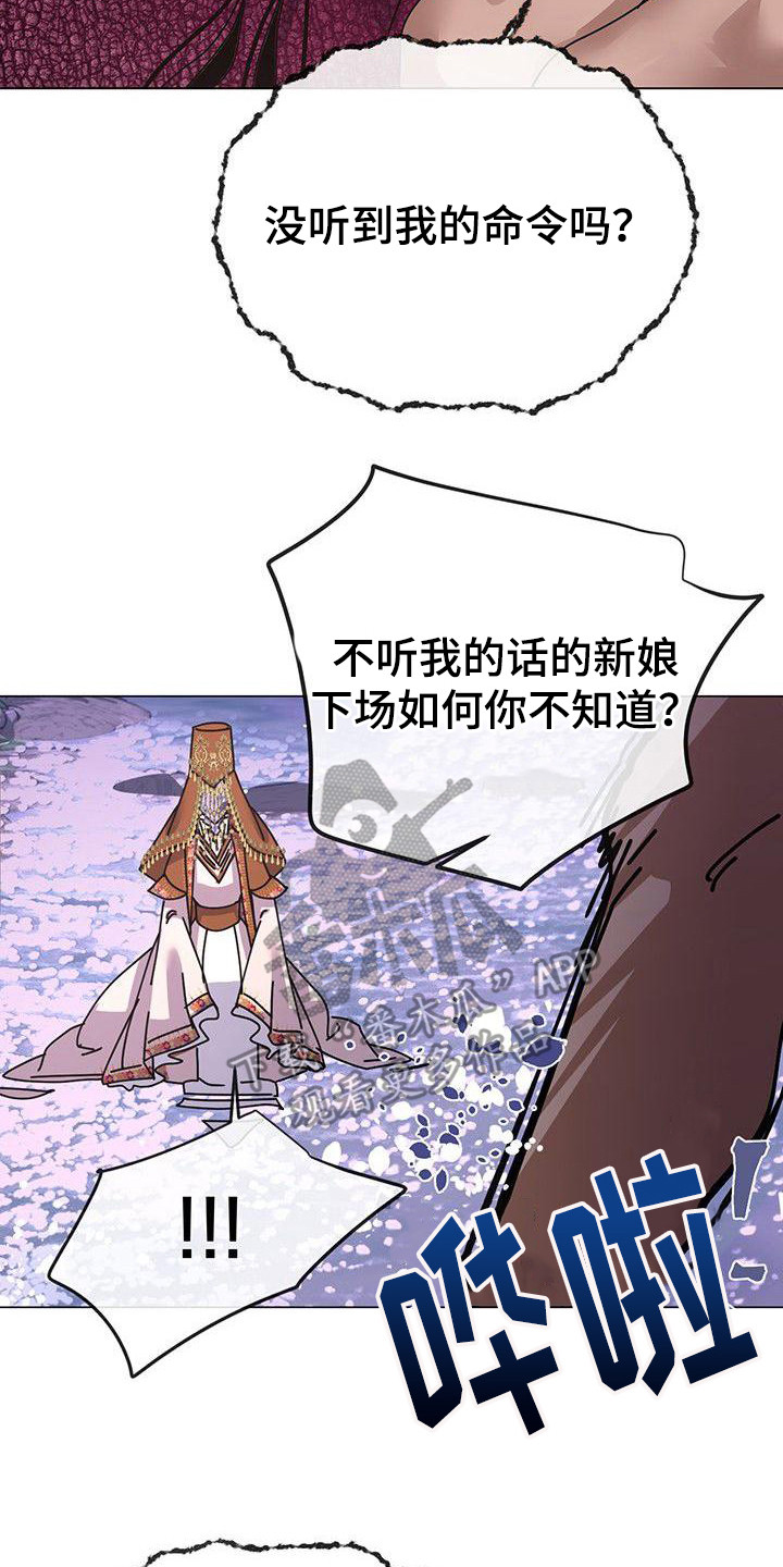 《冒牌新娘》漫画最新章节第10章：神主免费下拉式在线观看章节第【7】张图片