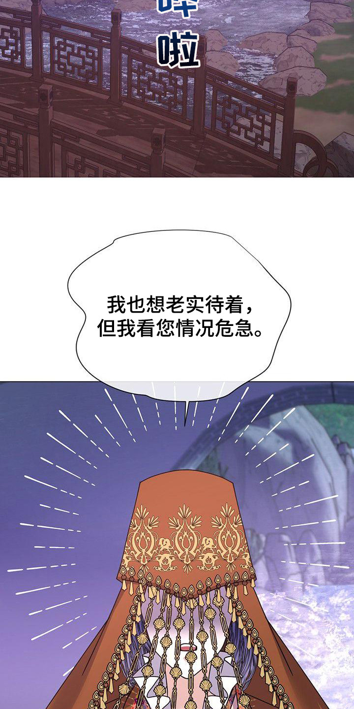 《冒牌新娘》漫画最新章节第10章：神主免费下拉式在线观看章节第【9】张图片