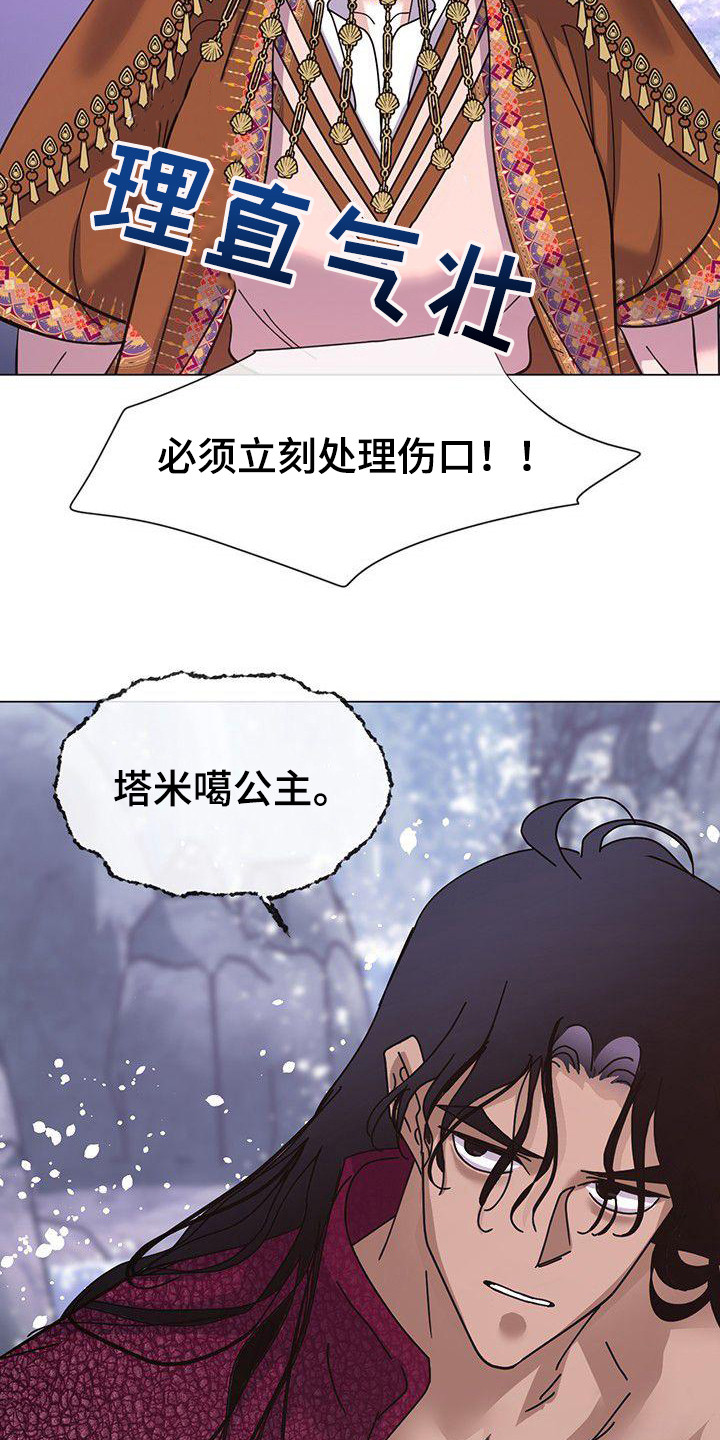 《冒牌新娘》漫画最新章节第10章：神主免费下拉式在线观看章节第【8】张图片