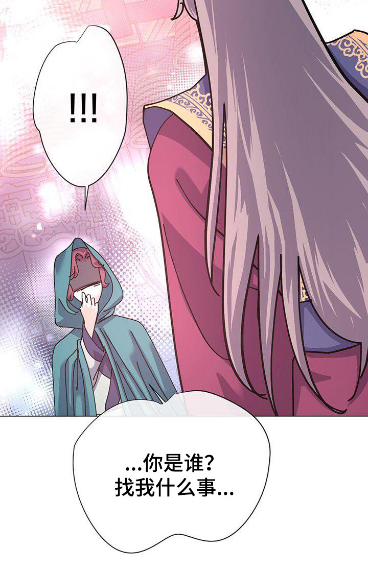 《冒牌新娘》漫画最新章节第10章：神主免费下拉式在线观看章节第【17】张图片