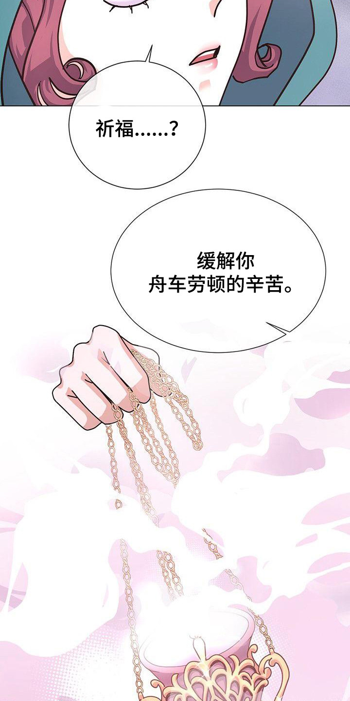 《冒牌新娘》漫画最新章节第10章：神主免费下拉式在线观看章节第【14】张图片