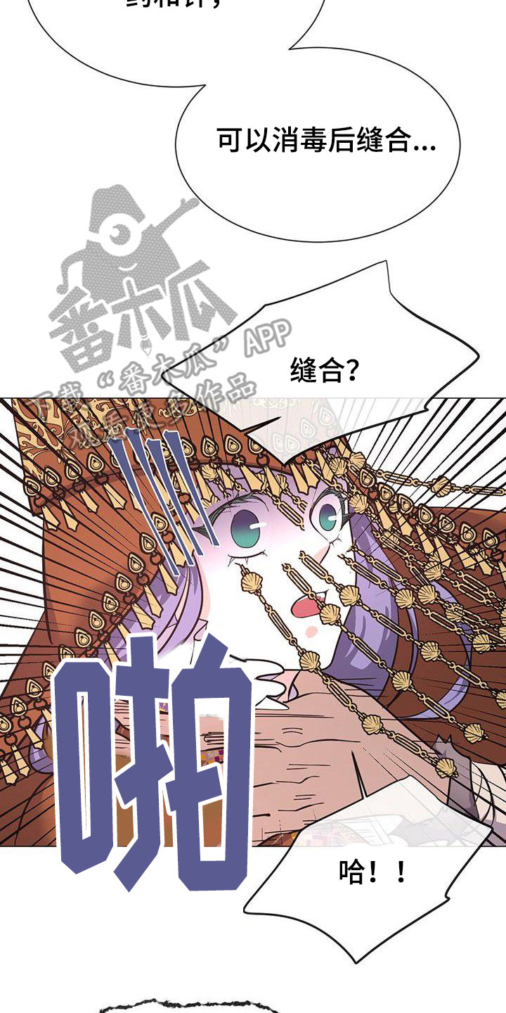 《冒牌新娘》漫画最新章节第10章：神主免费下拉式在线观看章节第【4】张图片