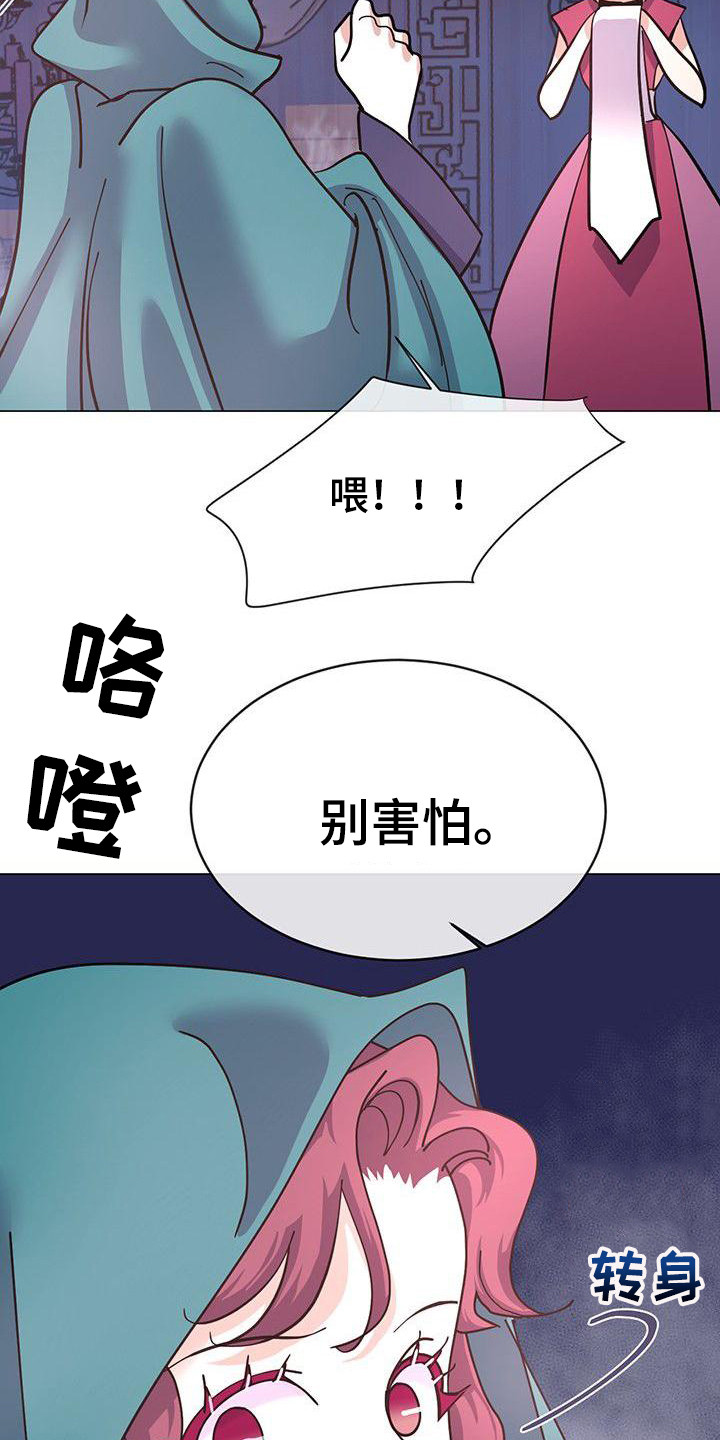 《冒牌新娘》漫画最新章节第10章：神主免费下拉式在线观看章节第【20】张图片