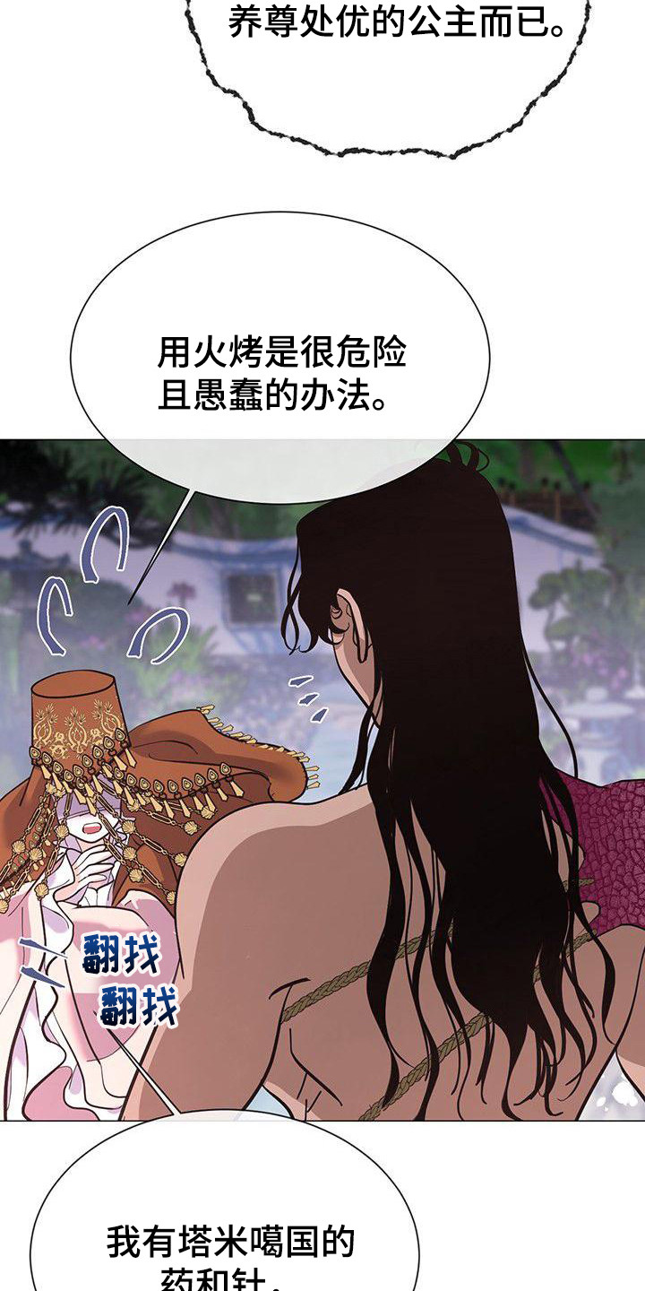 《冒牌新娘》漫画最新章节第10章：神主免费下拉式在线观看章节第【5】张图片