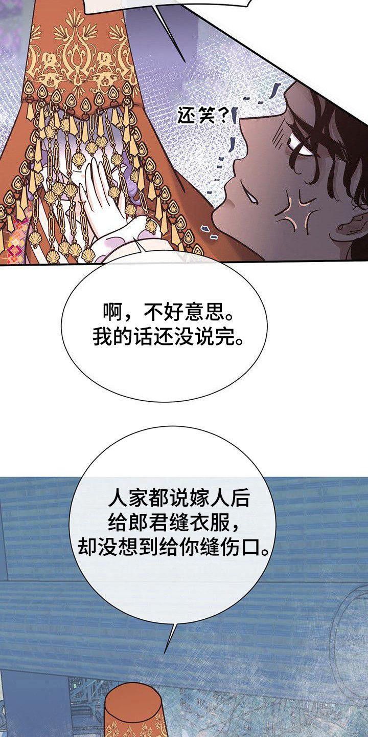 《冒牌新娘》漫画最新章节第11章：治疗伤口免费下拉式在线观看章节第【6】张图片