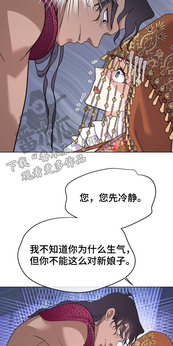 《冒牌新娘》漫画最新章节第13章：晕倒免费下拉式在线观看章节第【29】张图片