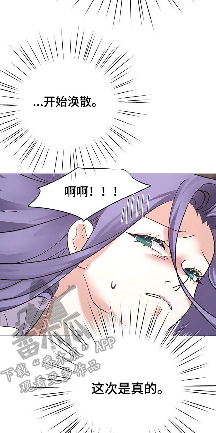 《冒牌新娘》漫画最新章节第13章：晕倒免费下拉式在线观看章节第【8】张图片