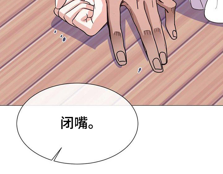 《冒牌新娘》漫画最新章节第13章：晕倒免费下拉式在线观看章节第【12】张图片