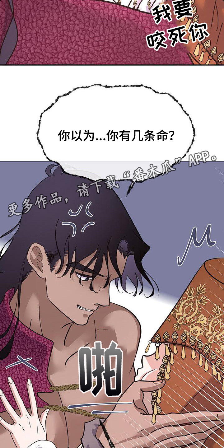 《冒牌新娘》漫画最新章节第13章：晕倒免费下拉式在线观看章节第【20】张图片