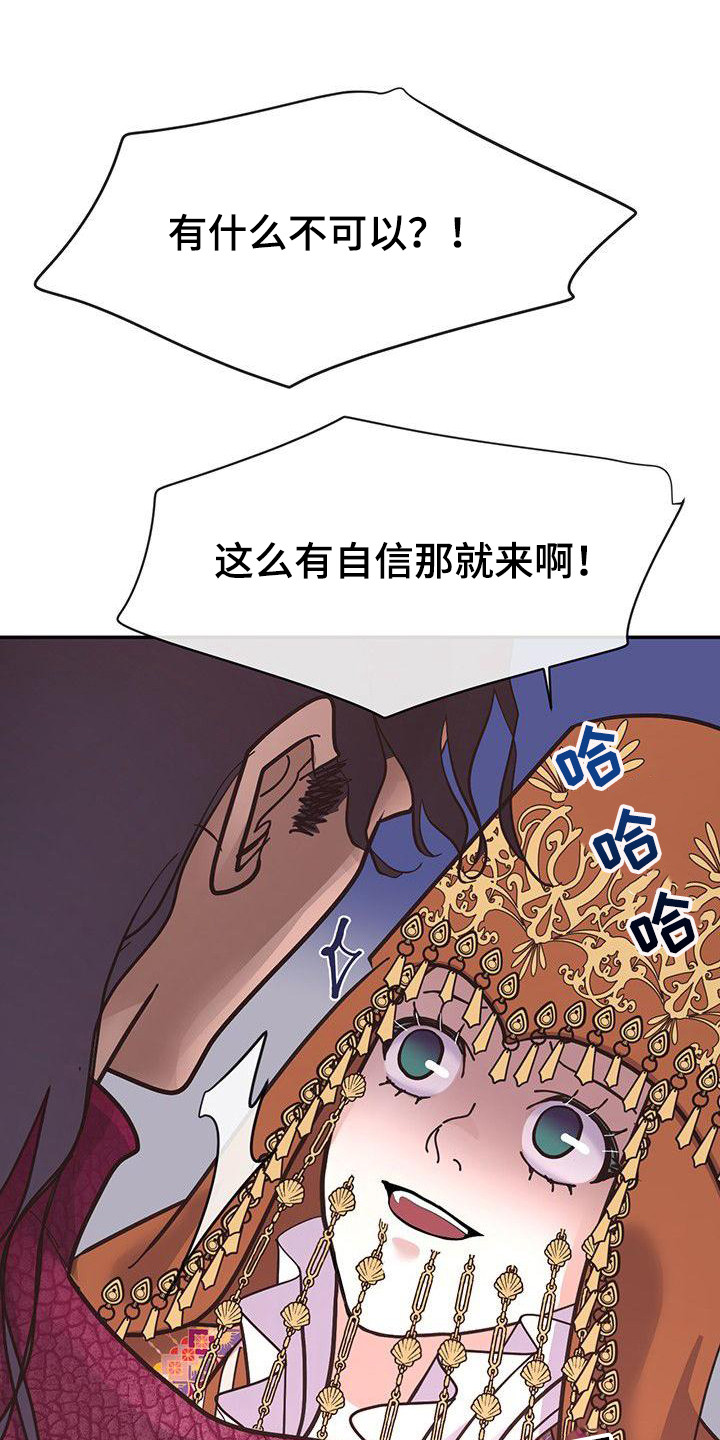 《冒牌新娘》漫画最新章节第13章：晕倒免费下拉式在线观看章节第【21】张图片