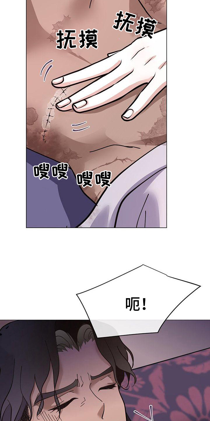 《冒牌新娘》漫画最新章节第15章：发烧了免费下拉式在线观看章节第【6】张图片