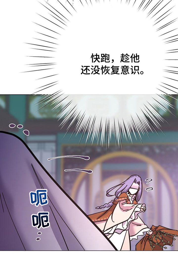 《冒牌新娘》漫画最新章节第15章：发烧了免费下拉式在线观看章节第【1】张图片