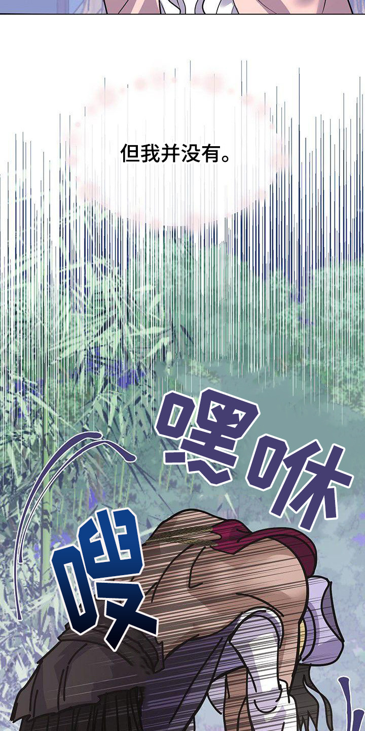 《冒牌新娘》漫画最新章节第15章：发烧了免费下拉式在线观看章节第【18】张图片