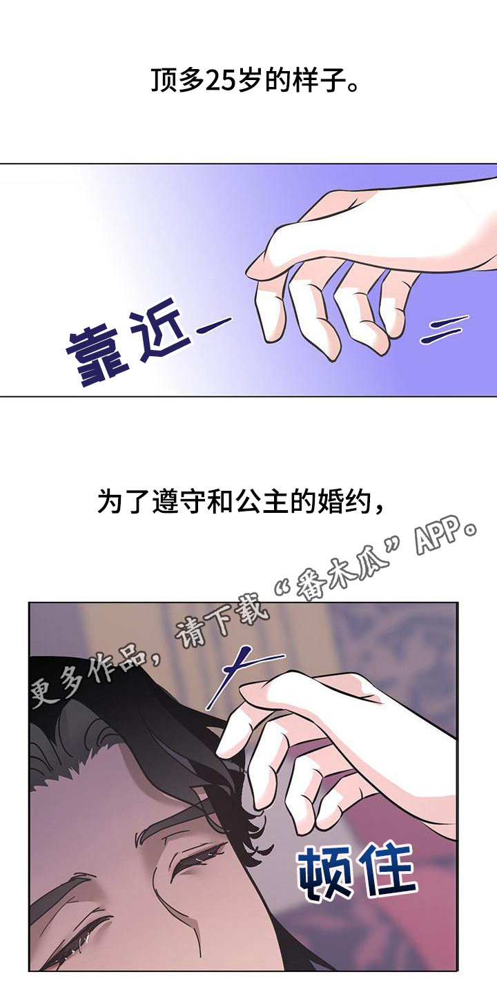 《冒牌新娘》漫画最新章节第15章：发烧了免费下拉式在线观看章节第【14】张图片