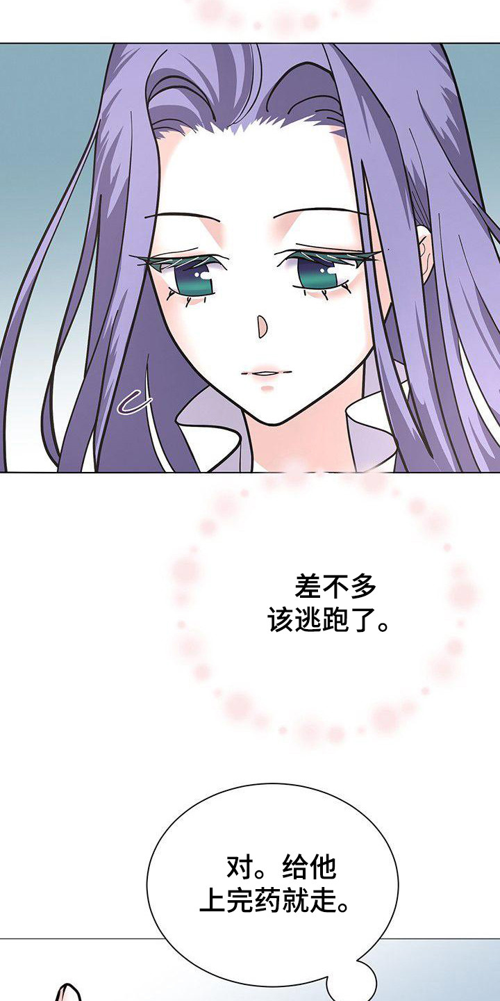 《冒牌新娘》漫画最新章节第15章：发烧了免费下拉式在线观看章节第【9】张图片