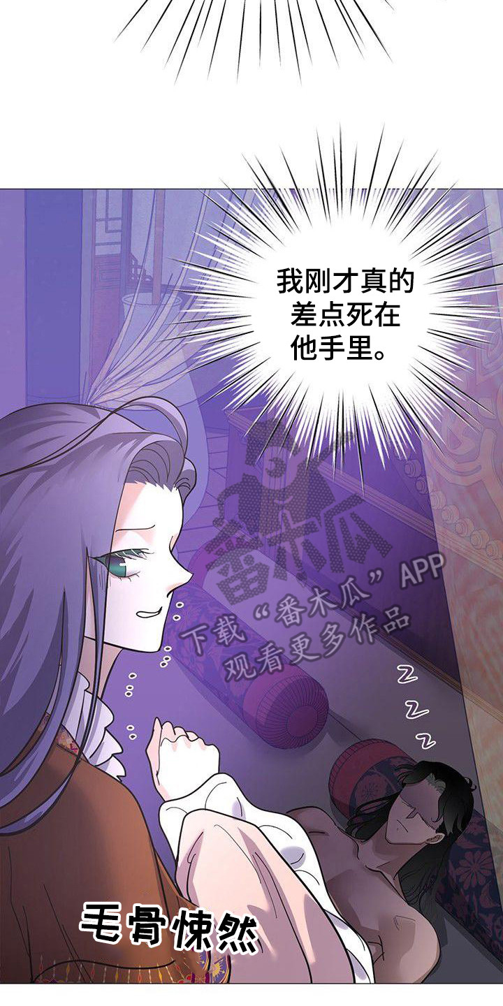 《冒牌新娘》漫画最新章节第15章：发烧了免费下拉式在线观看章节第【11】张图片