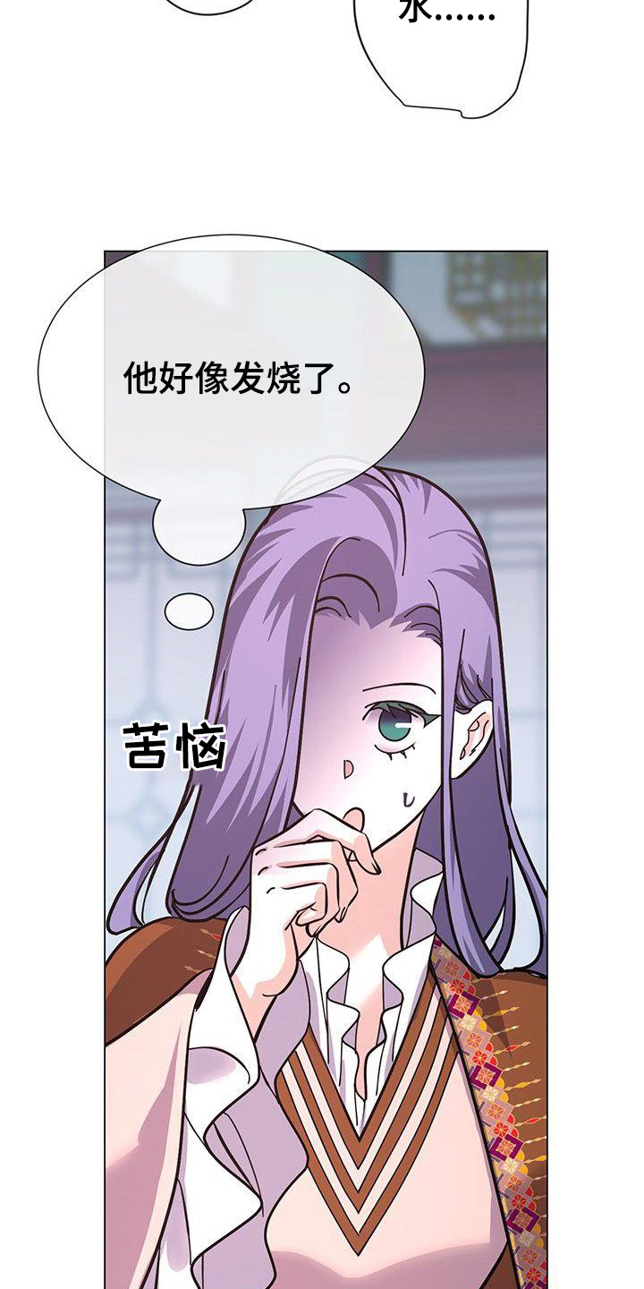 《冒牌新娘》漫画最新章节第15章：发烧了免费下拉式在线观看章节第【3】张图片