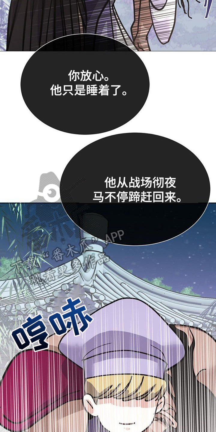 《冒牌新娘》漫画最新章节第15章：发烧了免费下拉式在线观看章节第【17】张图片