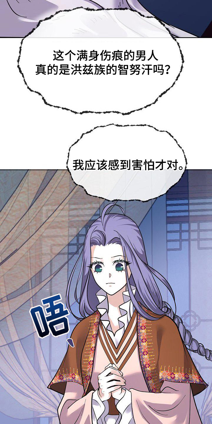 《冒牌新娘》漫画最新章节第15章：发烧了免费下拉式在线观看章节第【19】张图片