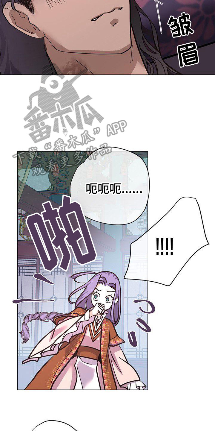 《冒牌新娘》漫画最新章节第15章：发烧了免费下拉式在线观看章节第【5】张图片