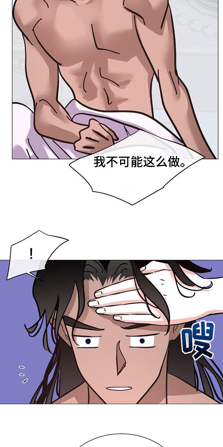 《冒牌新娘》漫画最新章节第16章：照顾免费下拉式在线观看章节第【8】张图片