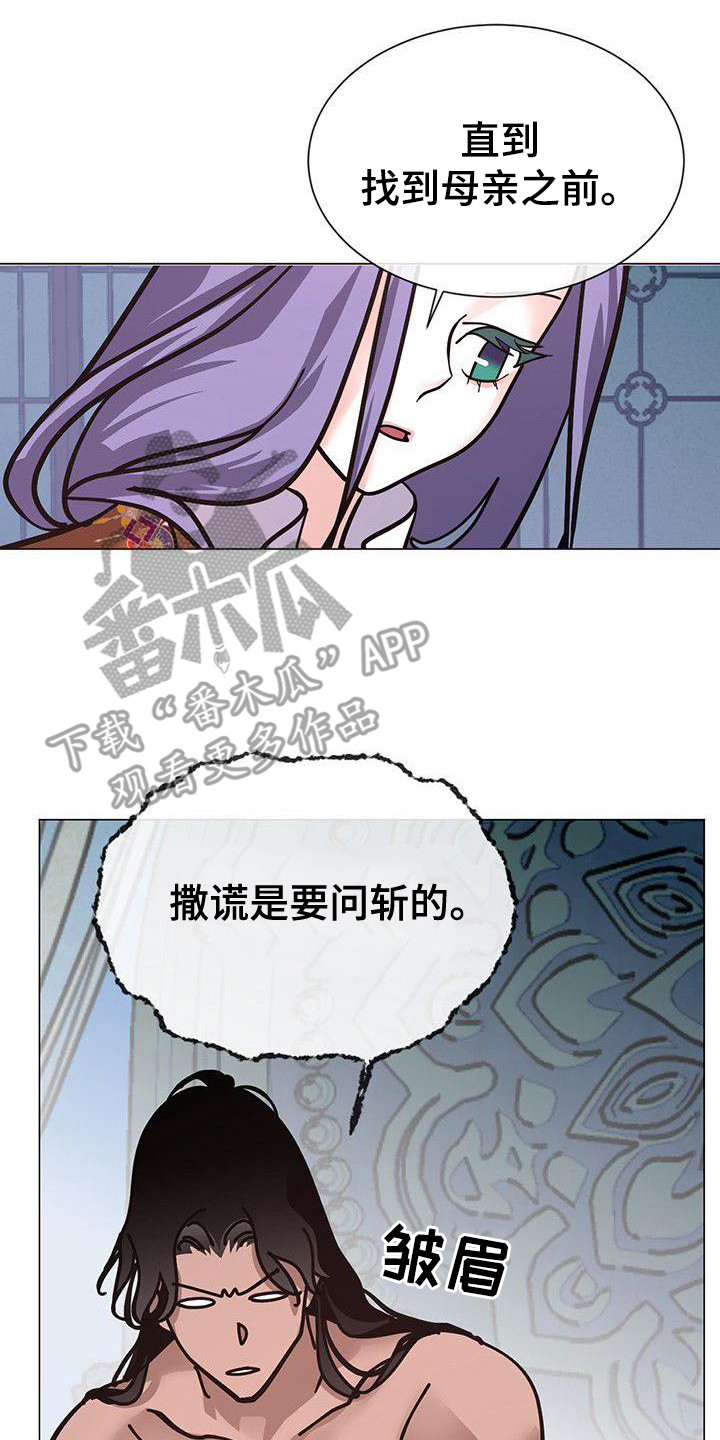 《冒牌新娘》漫画最新章节第16章：照顾免费下拉式在线观看章节第【9】张图片