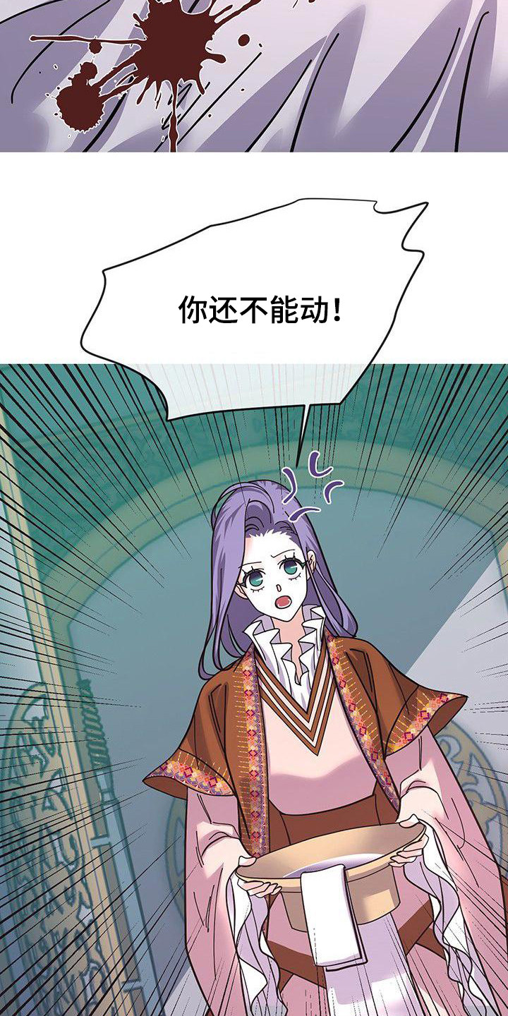 《冒牌新娘》漫画最新章节第16章：照顾免费下拉式在线观看章节第【16】张图片