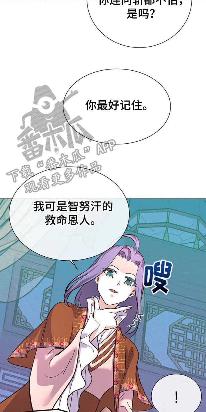 《冒牌新娘》漫画最新章节第16章：照顾免费下拉式在线观看章节第【6】张图片