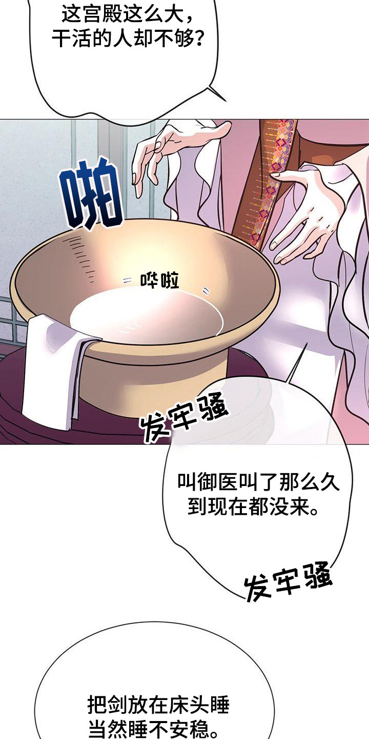 《冒牌新娘》漫画最新章节第16章：照顾免费下拉式在线观看章节第【13】张图片