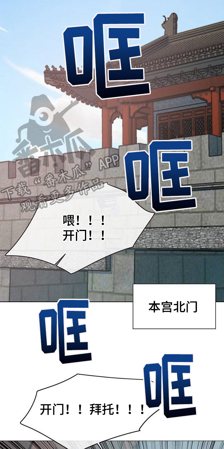 《冒牌新娘》漫画最新章节第17章：惊醒免费下拉式在线观看章节第【12】张图片