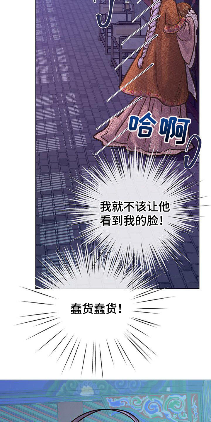 《冒牌新娘》漫画最新章节第17章：惊醒免费下拉式在线观看章节第【22】张图片