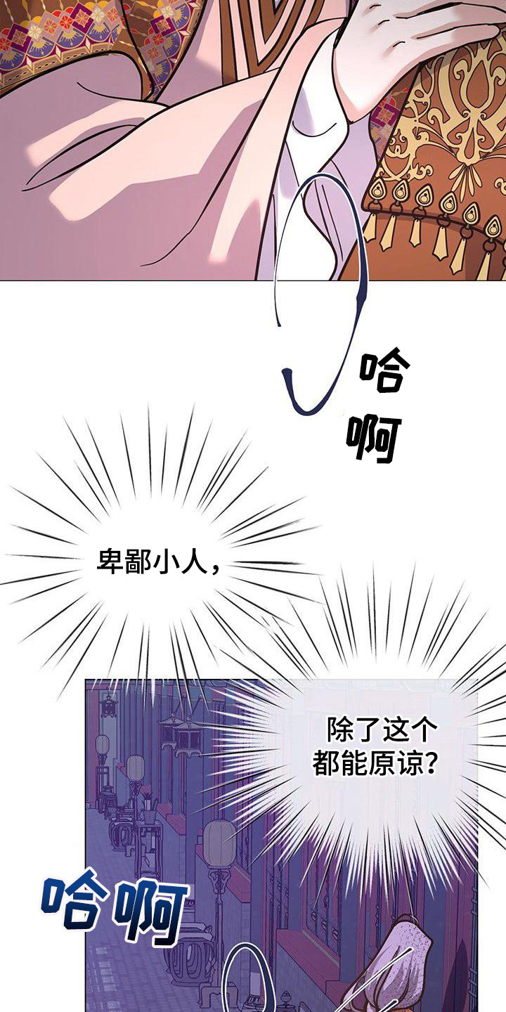 《冒牌新娘》漫画最新章节第17章：惊醒免费下拉式在线观看章节第【23】张图片