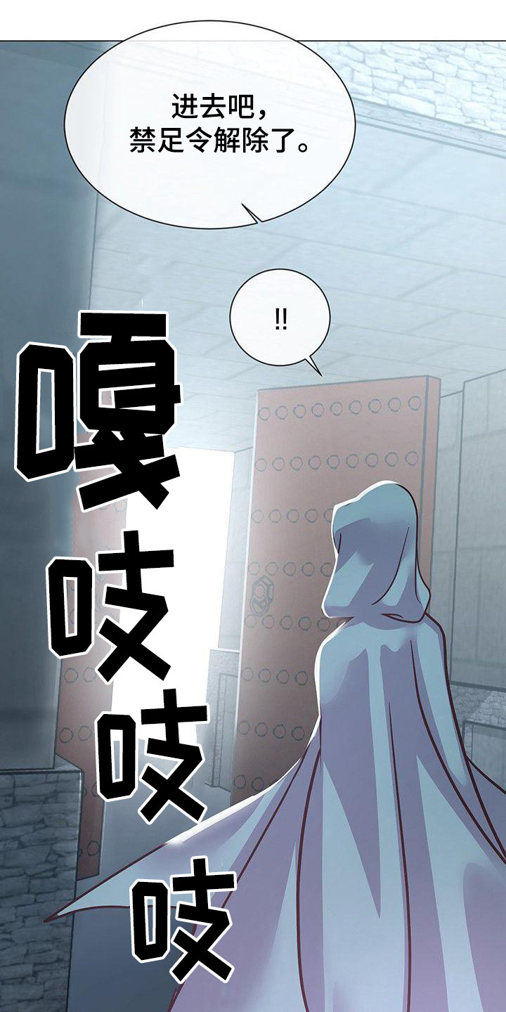 《冒牌新娘》漫画最新章节第17章：惊醒免费下拉式在线观看章节第【7】张图片