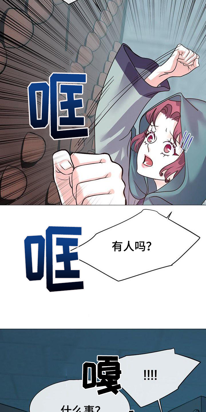 《冒牌新娘》漫画最新章节第17章：惊醒免费下拉式在线观看章节第【11】张图片