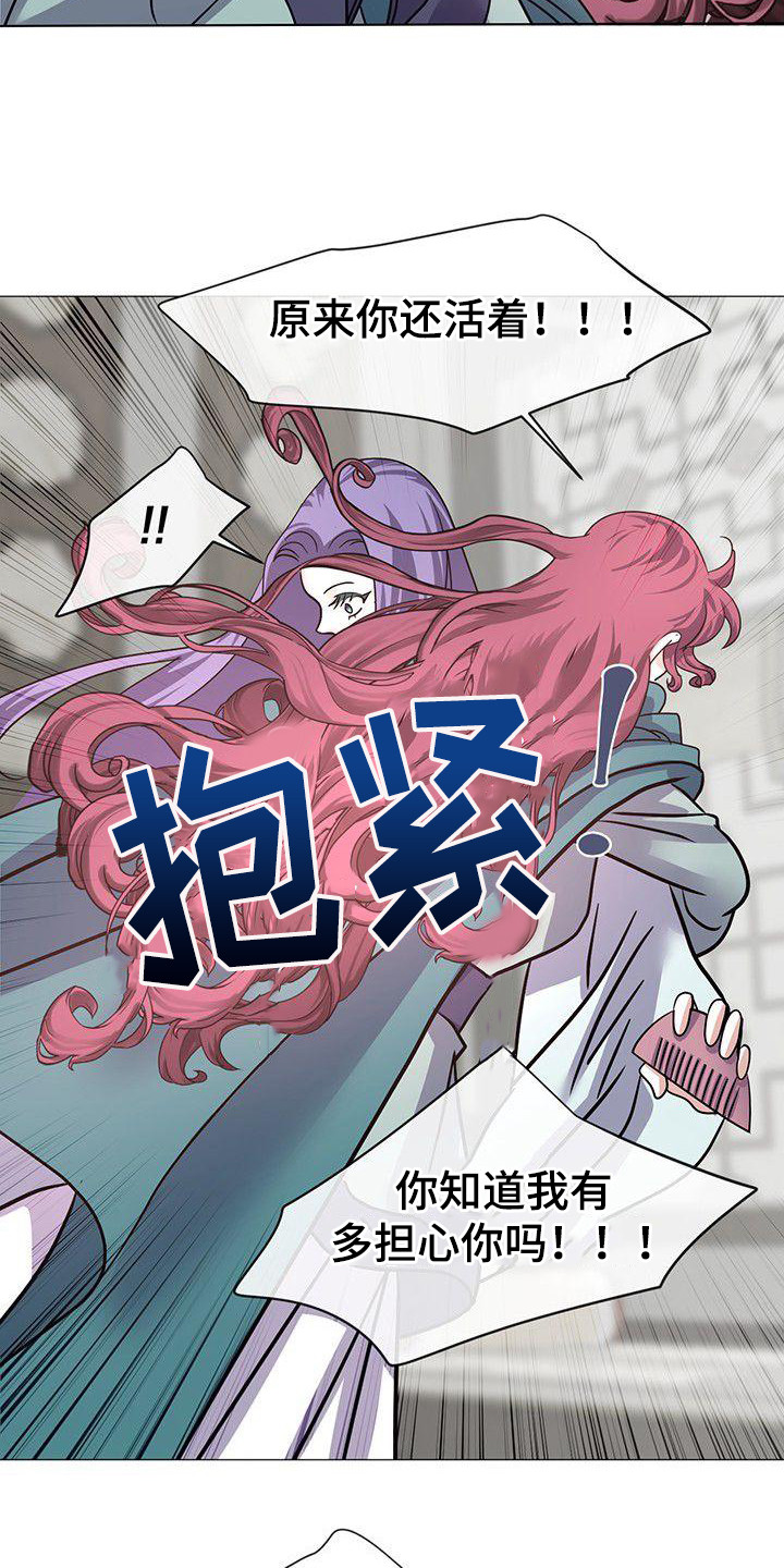 《冒牌新娘》漫画最新章节第18章：担忧免费下拉式在线观看章节第【15】张图片