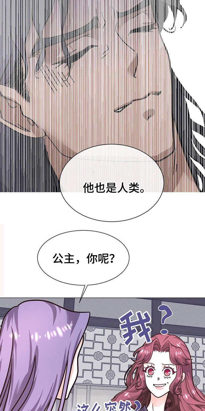 《冒牌新娘》漫画最新章节第18章：担忧免费下拉式在线观看章节第【7】张图片