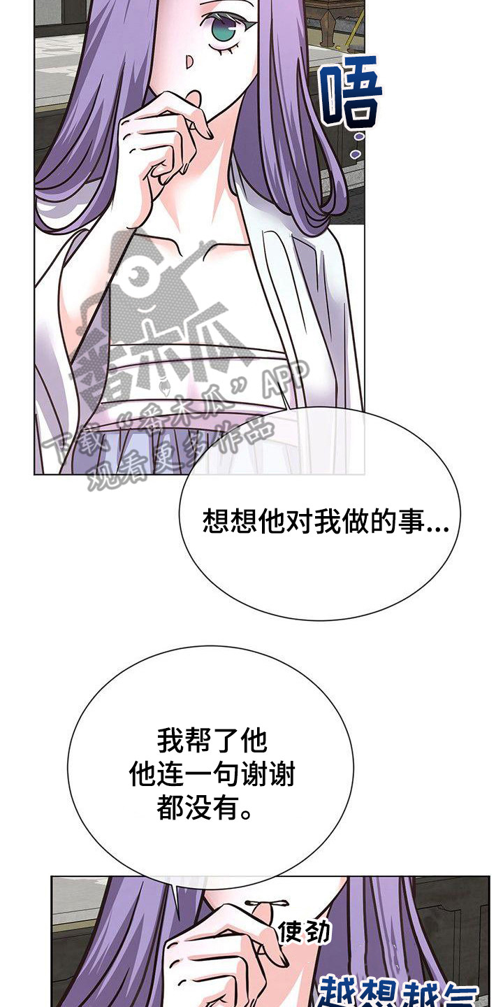 《冒牌新娘》漫画最新章节第18章：担忧免费下拉式在线观看章节第【2】张图片