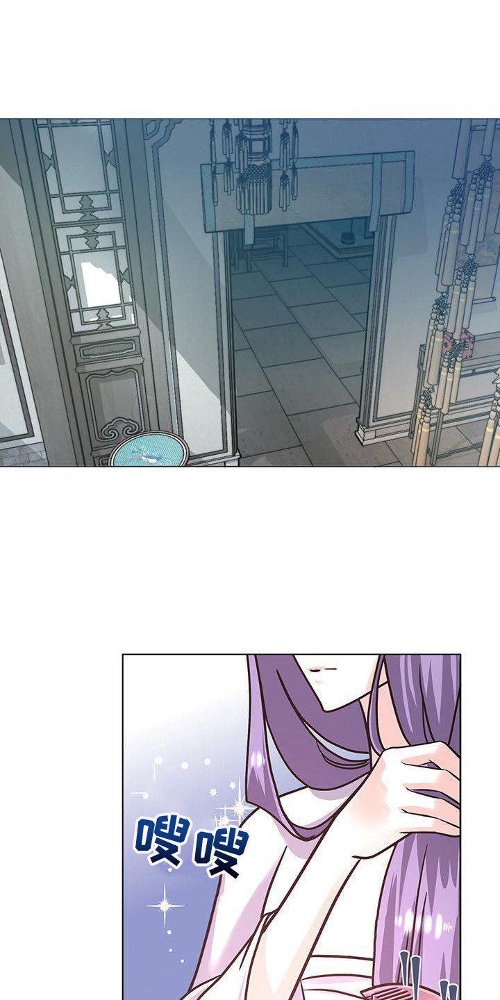 《冒牌新娘》漫画最新章节第18章：担忧免费下拉式在线观看章节第【21】张图片