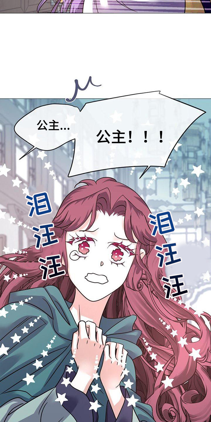 《冒牌新娘》漫画最新章节第18章：担忧免费下拉式在线观看章节第【16】张图片