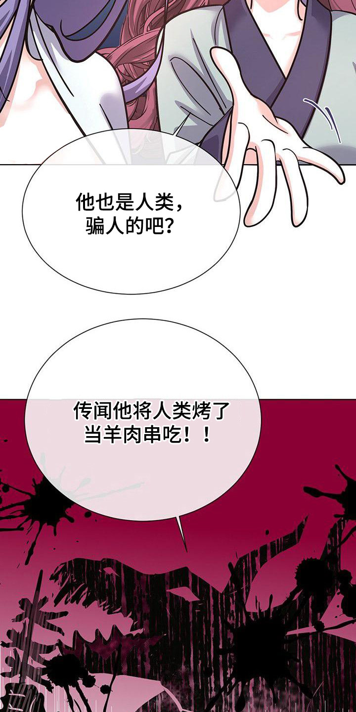 《冒牌新娘》漫画最新章节第18章：担忧免费下拉式在线观看章节第【4】张图片