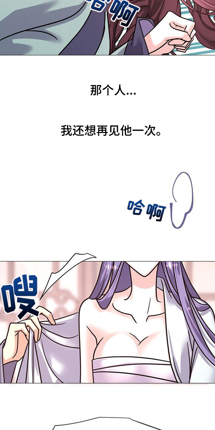 《冒牌新娘》漫画最新章节第20章：浴室免费下拉式在线观看章节第【18】张图片