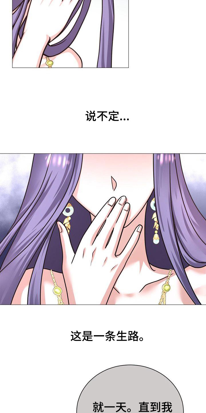 《冒牌新娘》漫画最新章节第21章：捉摸不透免费下拉式在线观看章节第【19】张图片