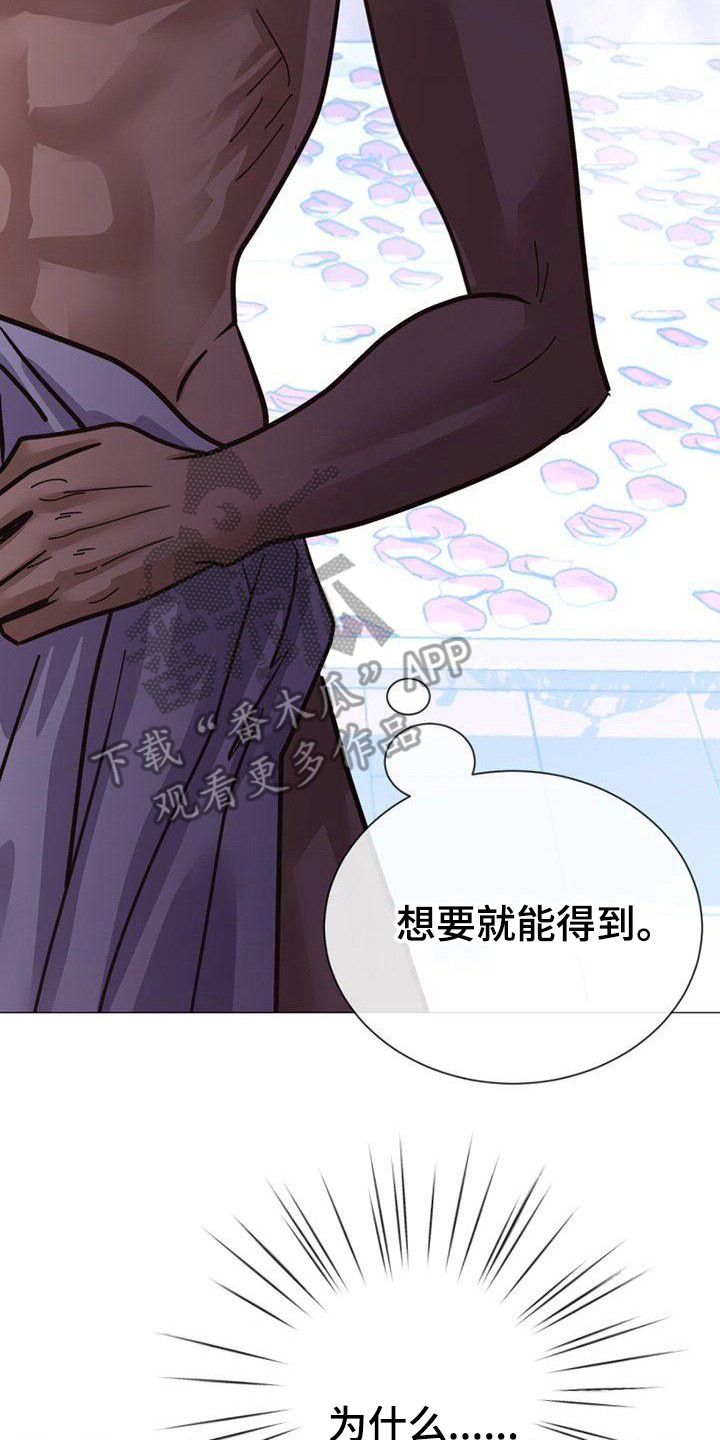 《冒牌新娘》漫画最新章节第21章：捉摸不透免费下拉式在线观看章节第【2】张图片