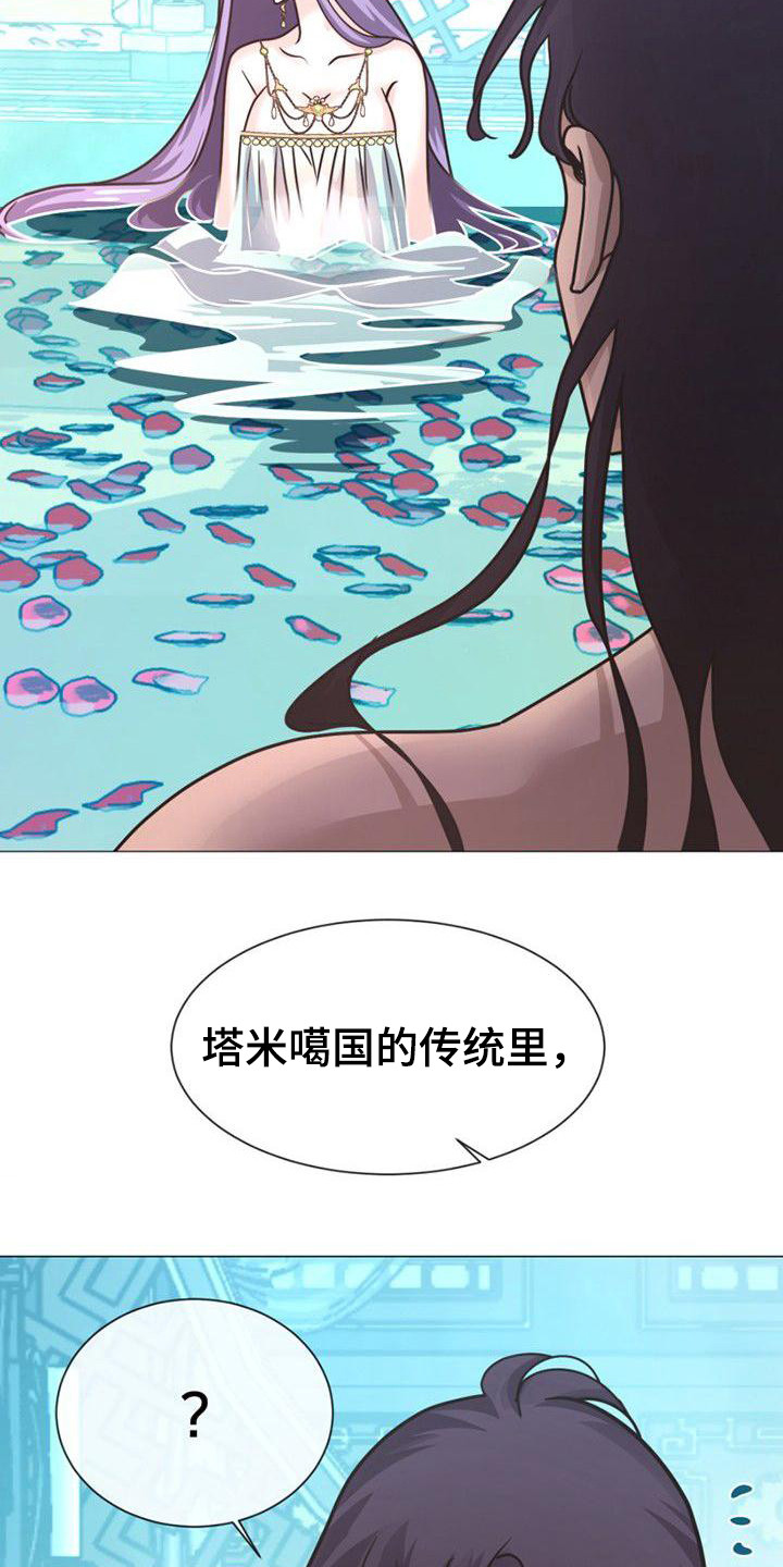 《冒牌新娘》漫画最新章节第21章：捉摸不透免费下拉式在线观看章节第【13】张图片