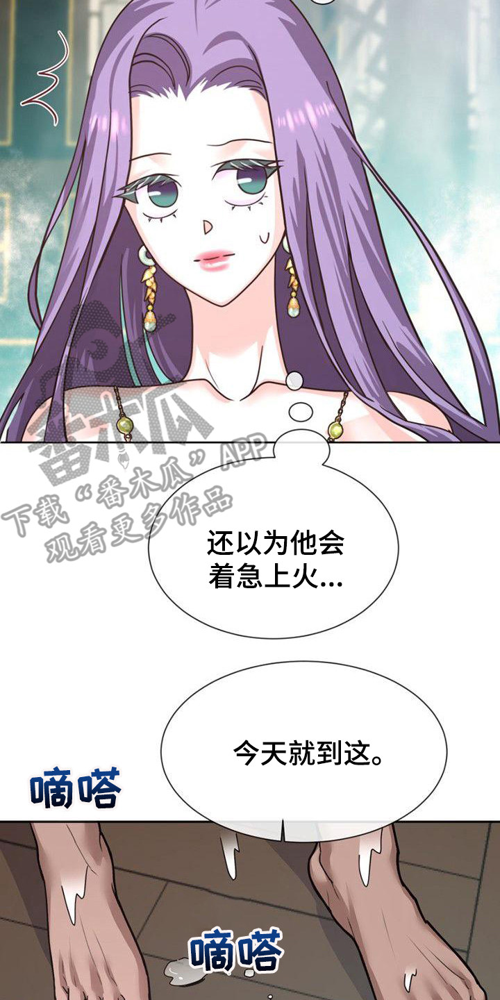 《冒牌新娘》漫画最新章节第21章：捉摸不透免费下拉式在线观看章节第【5】张图片