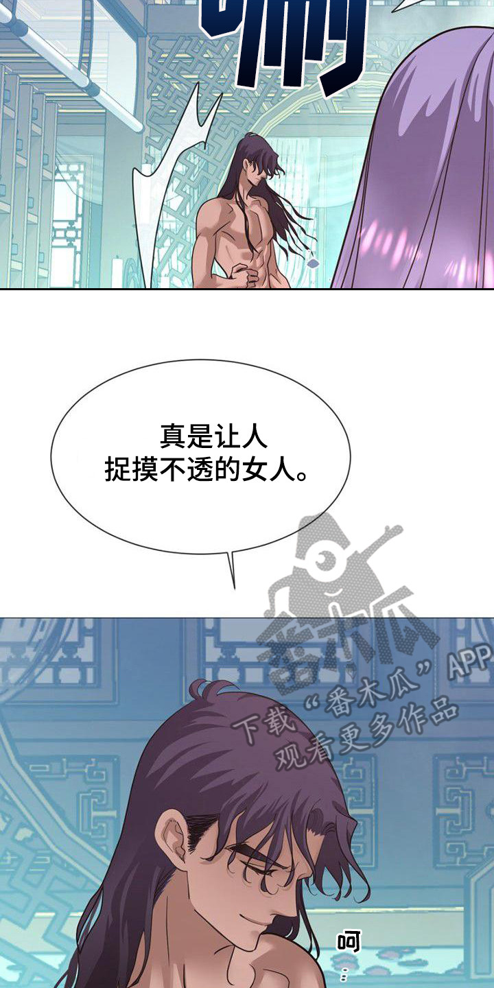 《冒牌新娘》漫画最新章节第21章：捉摸不透免费下拉式在线观看章节第【8】张图片