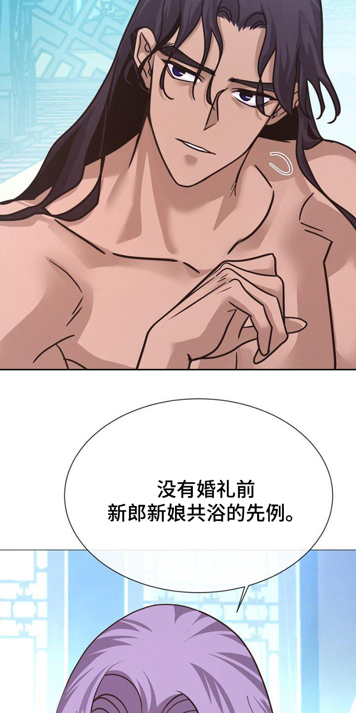 《冒牌新娘》漫画最新章节第21章：捉摸不透免费下拉式在线观看章节第【12】张图片