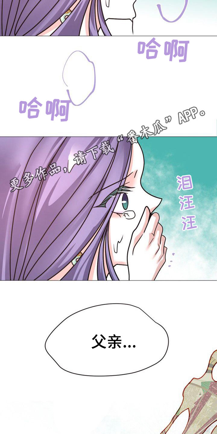 《冒牌新娘》漫画最新章节第22章：又来了免费下拉式在线观看章节第【11】张图片